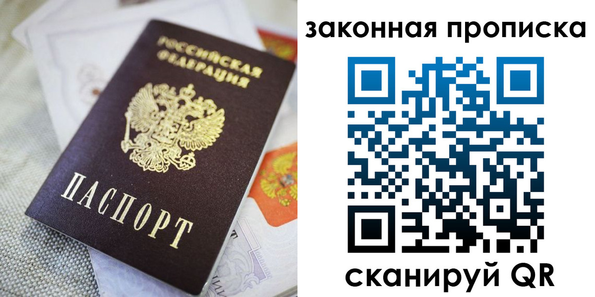 временная регистрация гарантия в Сегеже