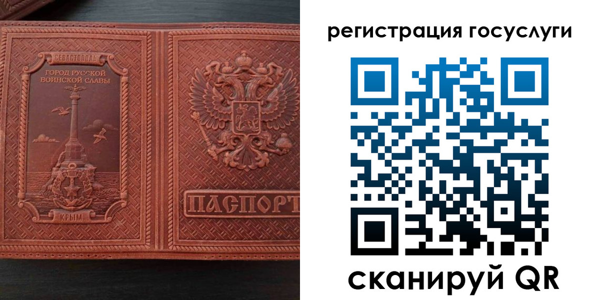 прописка 2025 в Сегеже