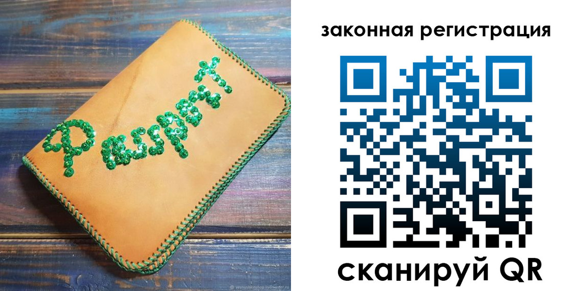 прописка для школы в Сегеже